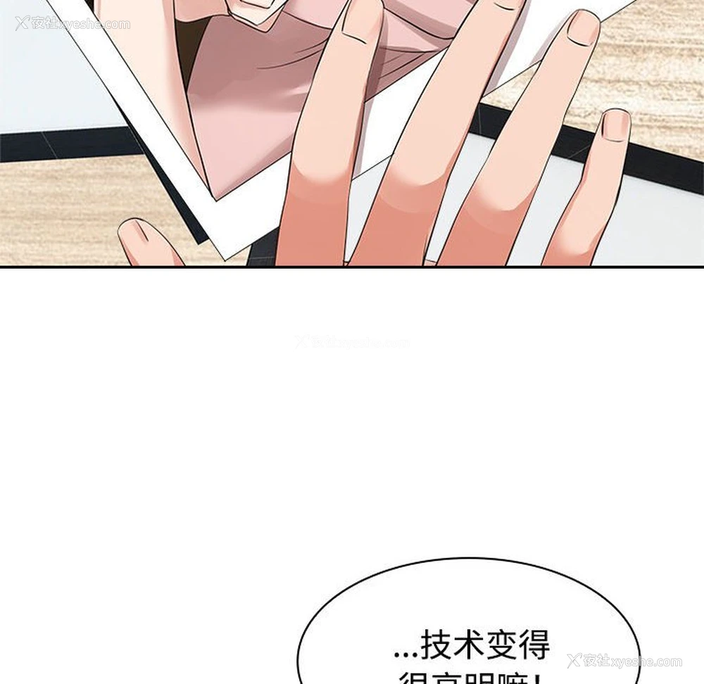 70P - 疯了才结婚