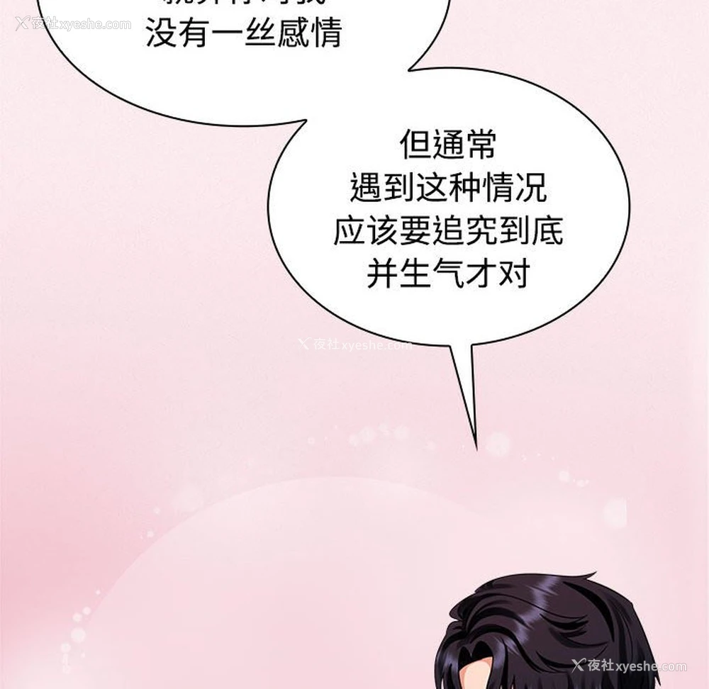 74P - 疯了才结婚