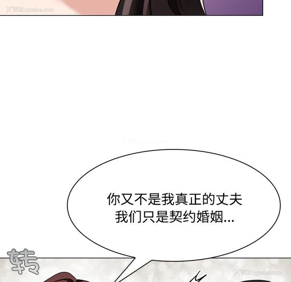 79P - 疯了才结婚