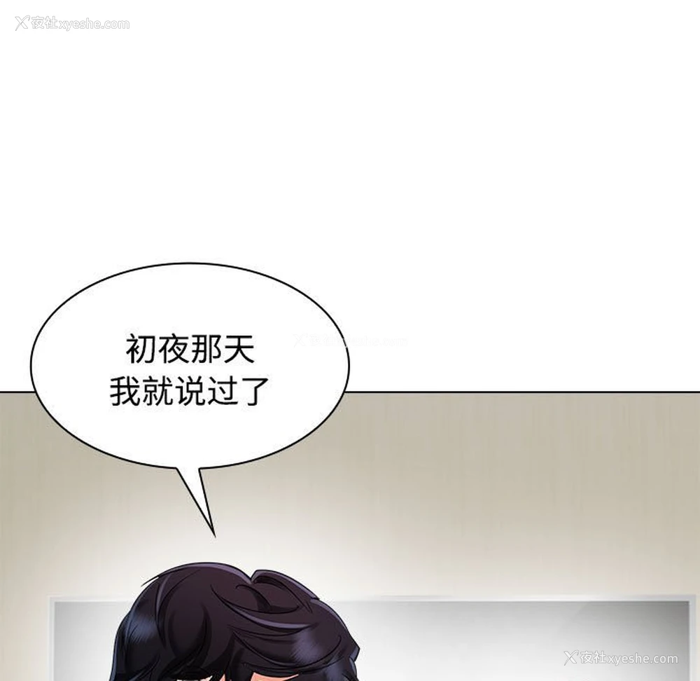 86P - 疯了才结婚
