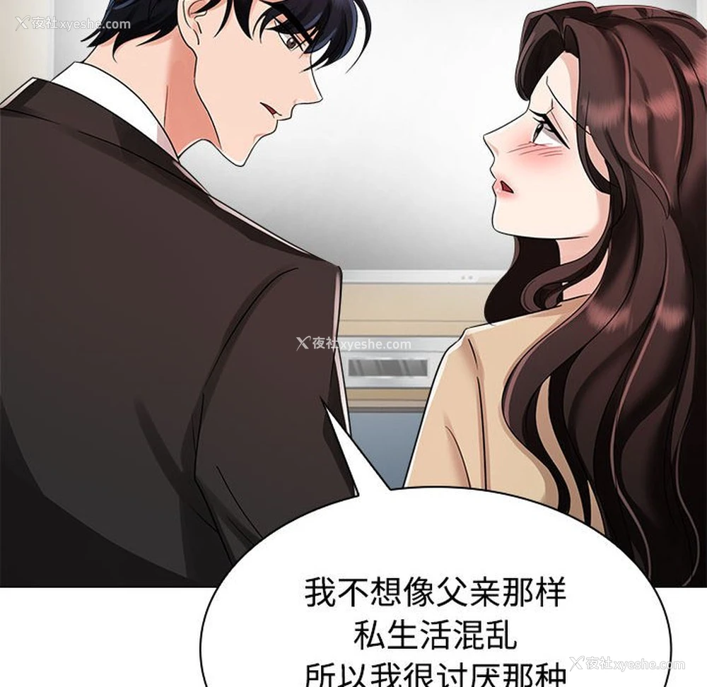 87P - 疯了才结婚