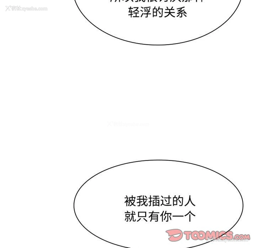 88P - 疯了才结婚