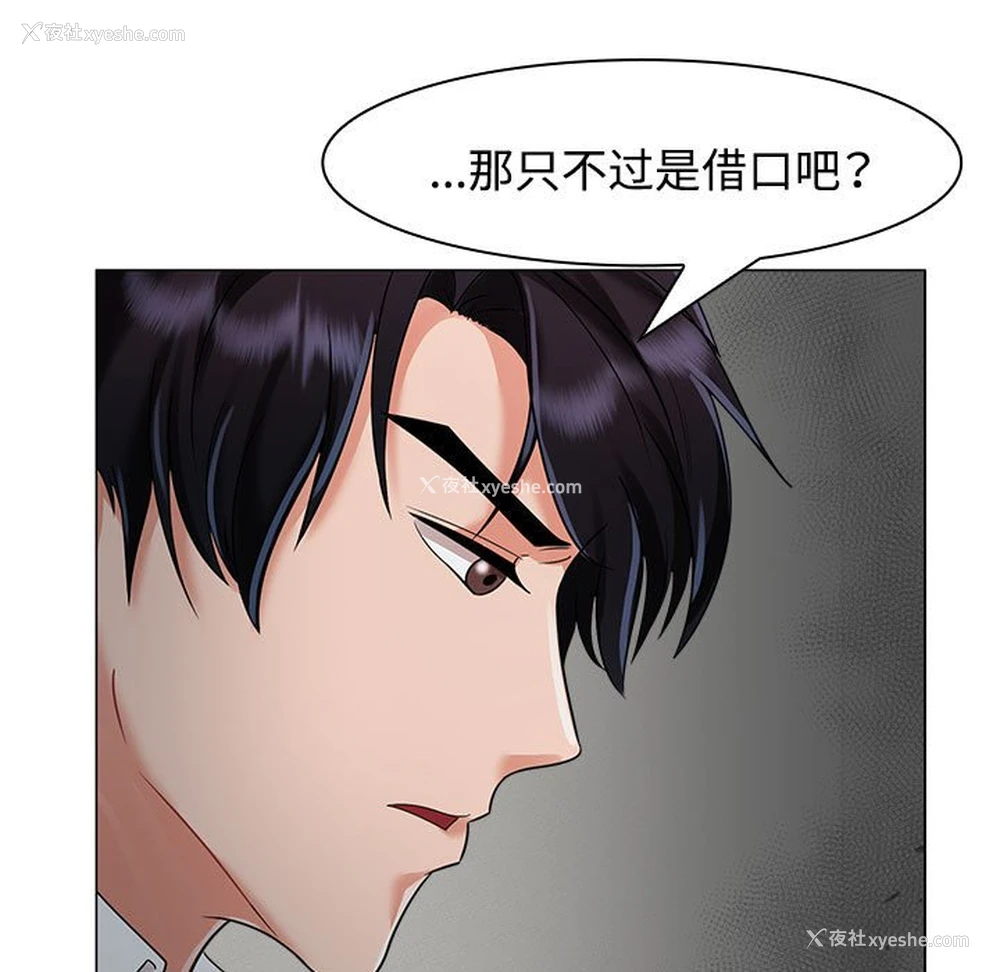 92P - 疯了才结婚