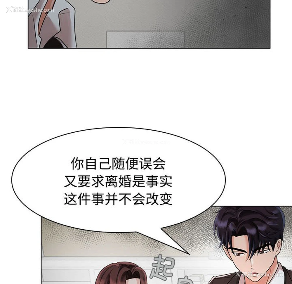 93P - 疯了才结婚