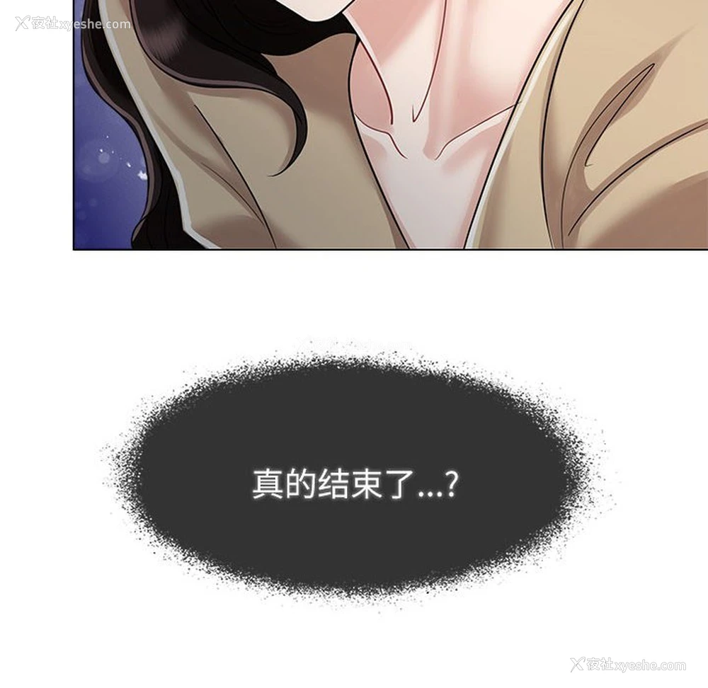 97P - 疯了才结婚