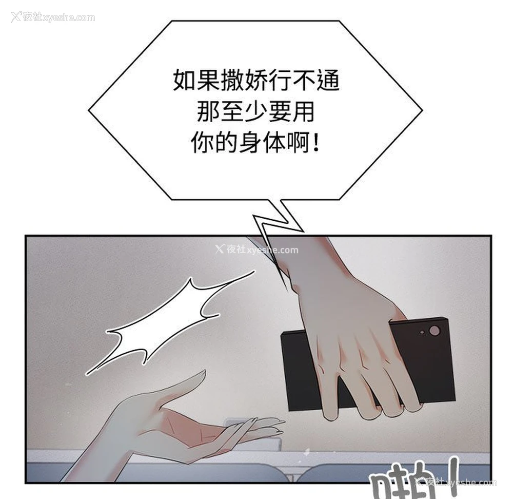 9P - 疯了才结婚