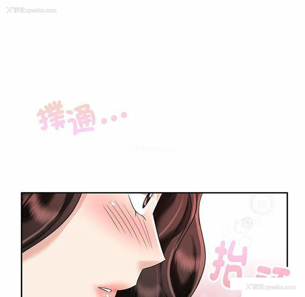 101P - 疯了才结婚