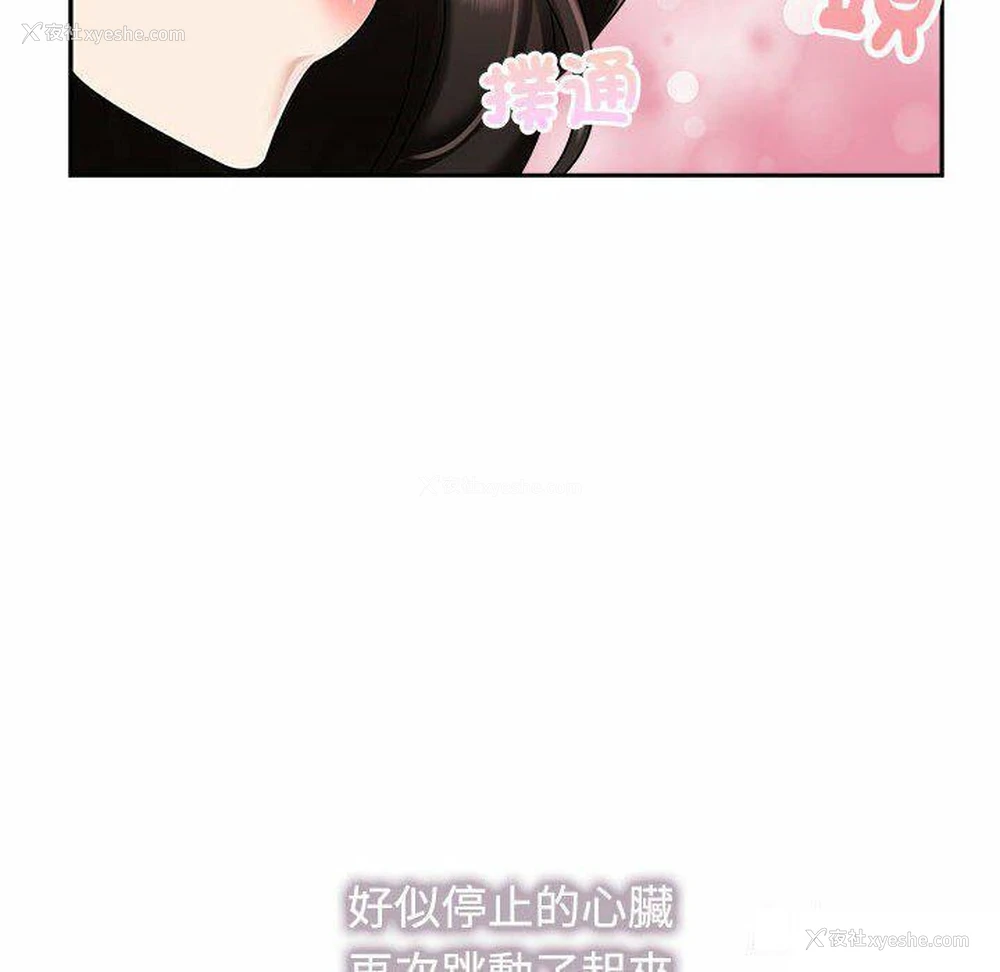 102P - 疯了才结婚