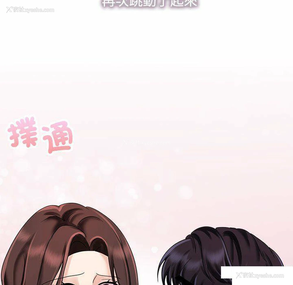 103P - 疯了才结婚
