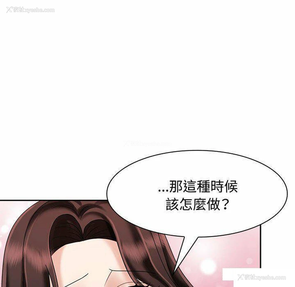 12P - 疯了才结婚