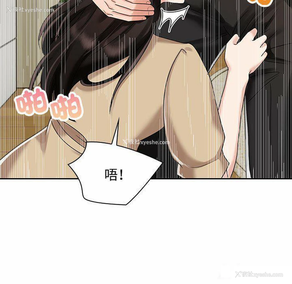 33P - 疯了才结婚