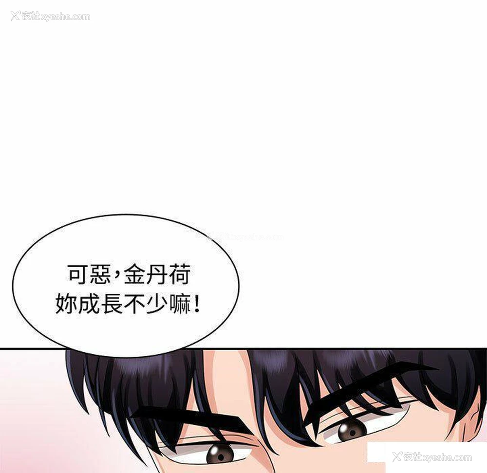 41P - 疯了才结婚