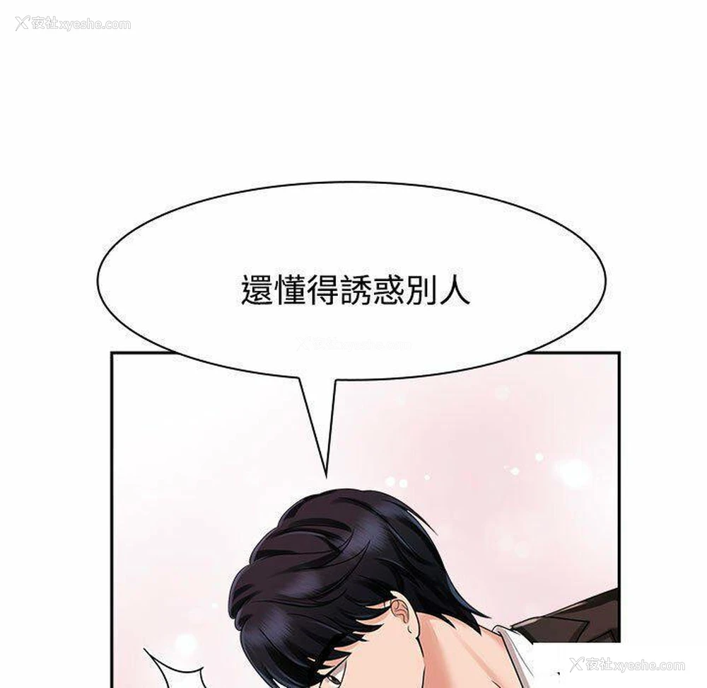 43P - 疯了才结婚