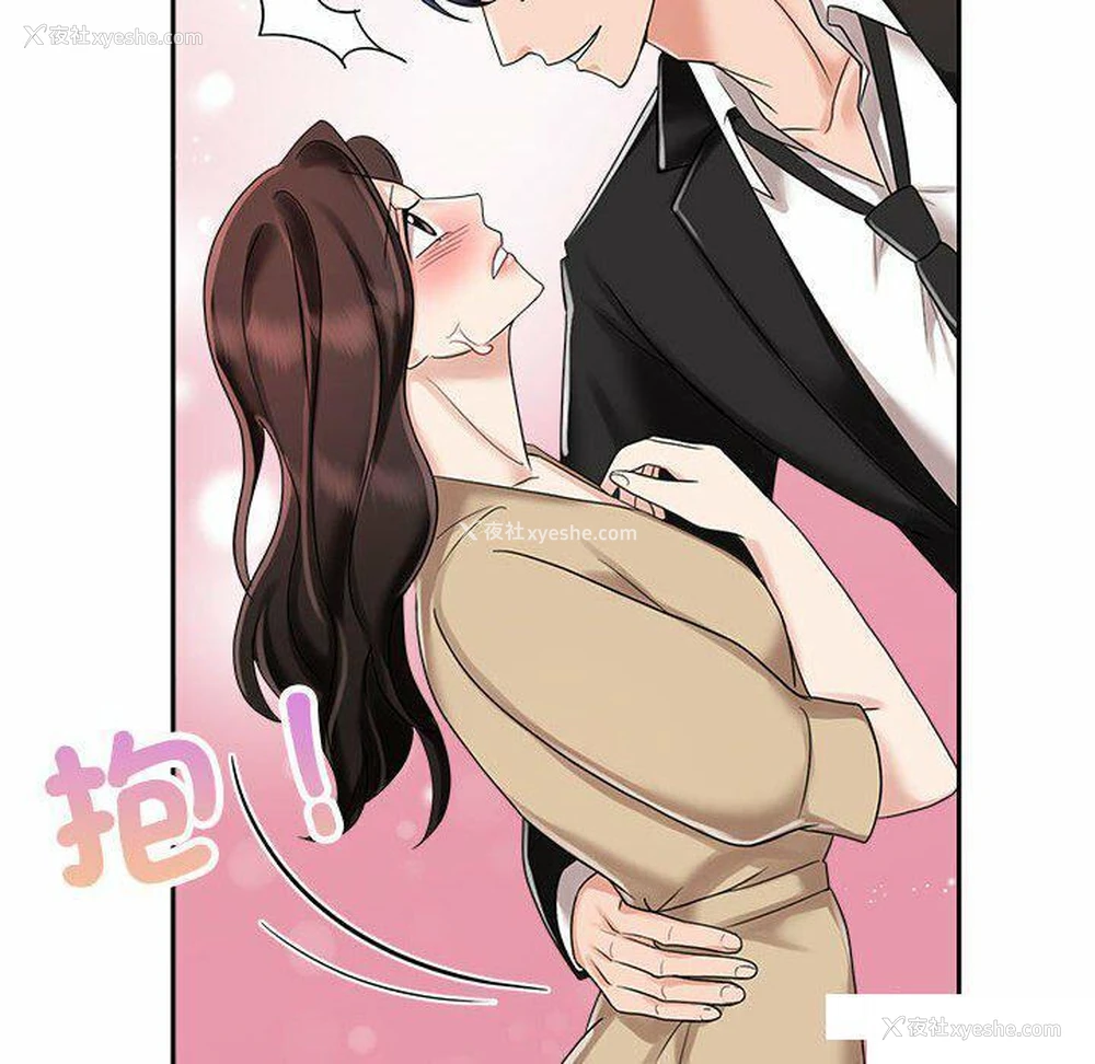 44P - 疯了才结婚