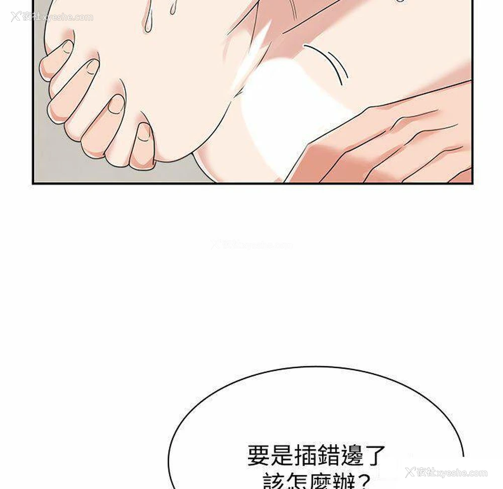 57P - 疯了才结婚