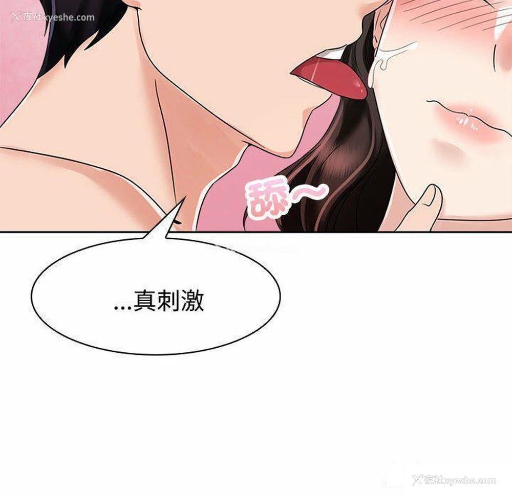 62P - 疯了才结婚