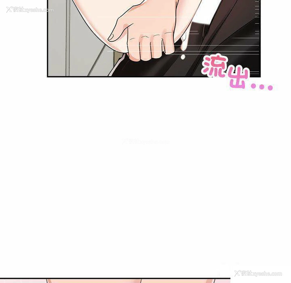 67P - 疯了才结婚