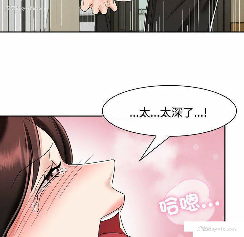 78P - 疯了才结婚