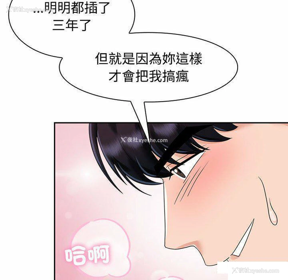 80P - 疯了才结婚