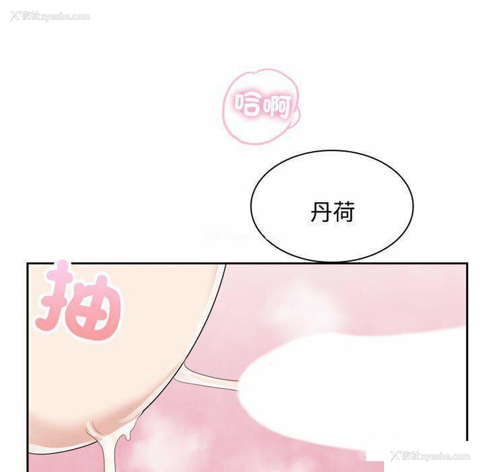 85P - 疯了才结婚