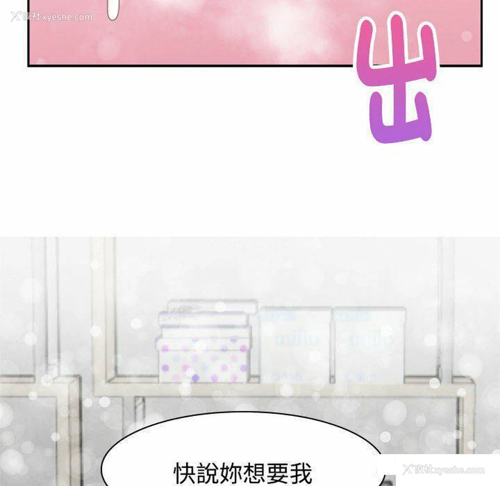 86P - 疯了才结婚