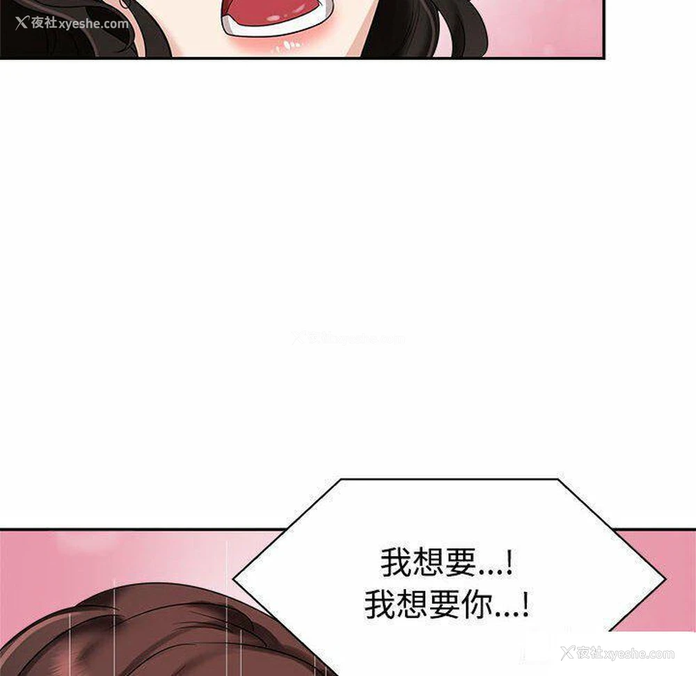 90P - 疯了才结婚