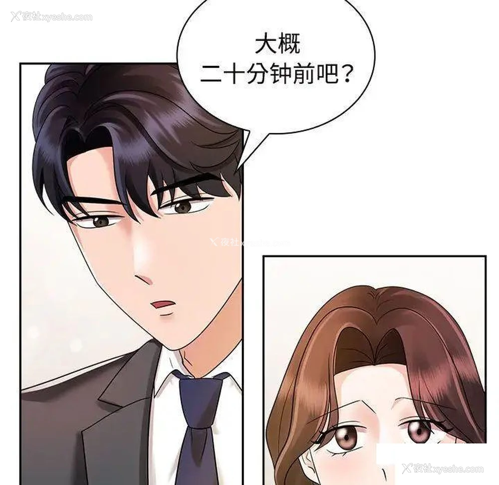 101P - 疯了才结婚
