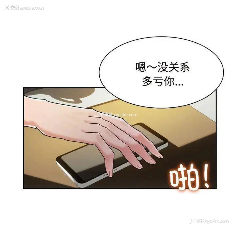 103P - 疯了才结婚