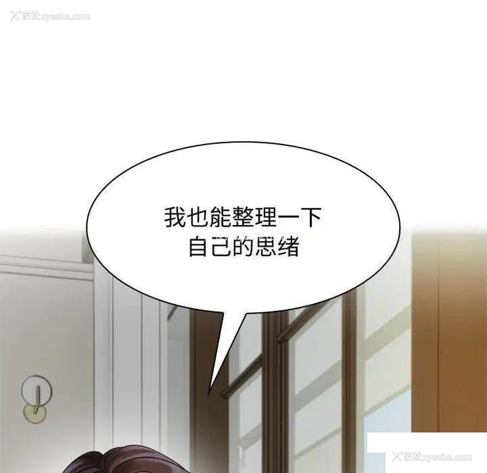 104P - 疯了才结婚