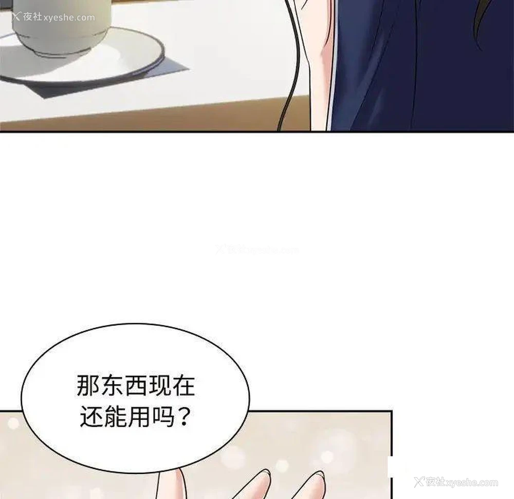 106P - 疯了才结婚