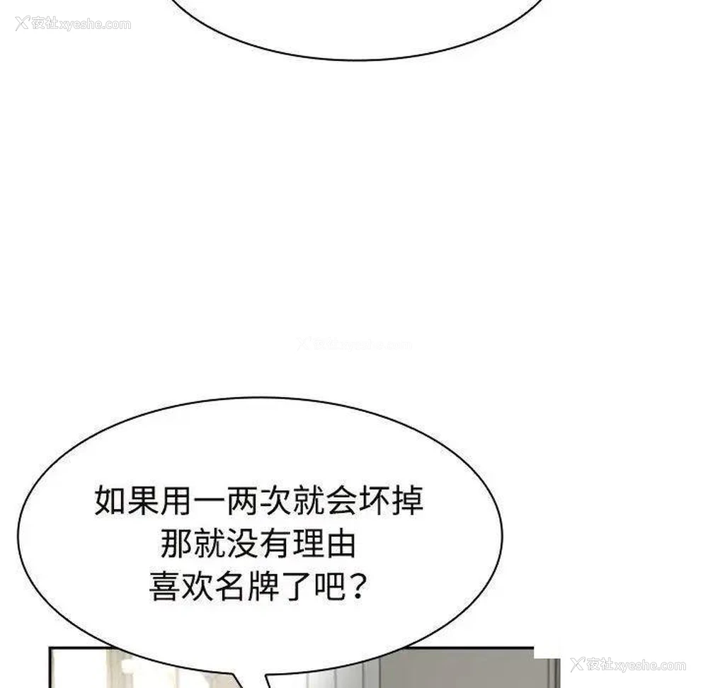110P - 疯了才结婚
