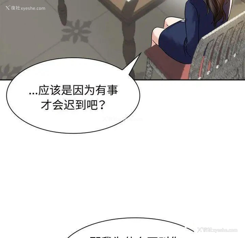121P - 疯了才结婚