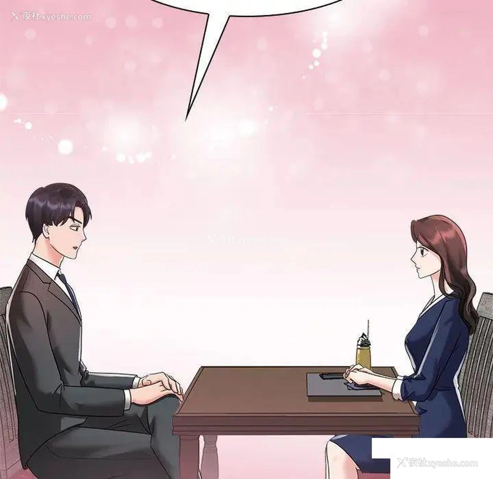 126P - 疯了才结婚