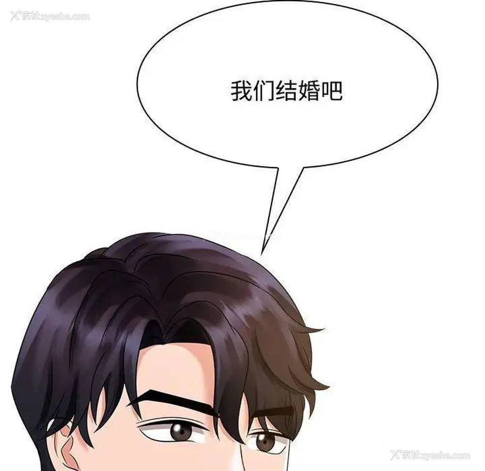 128P - 疯了才结婚