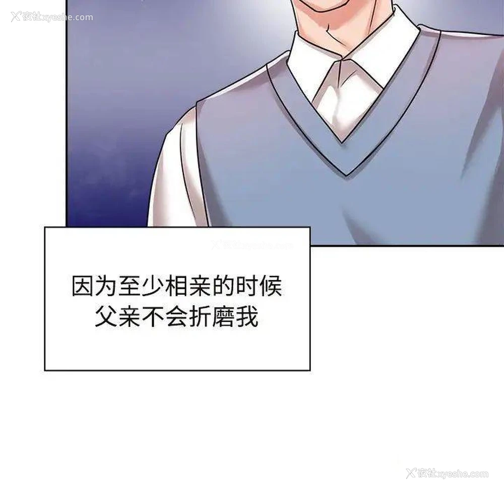 12P - 疯了才结婚