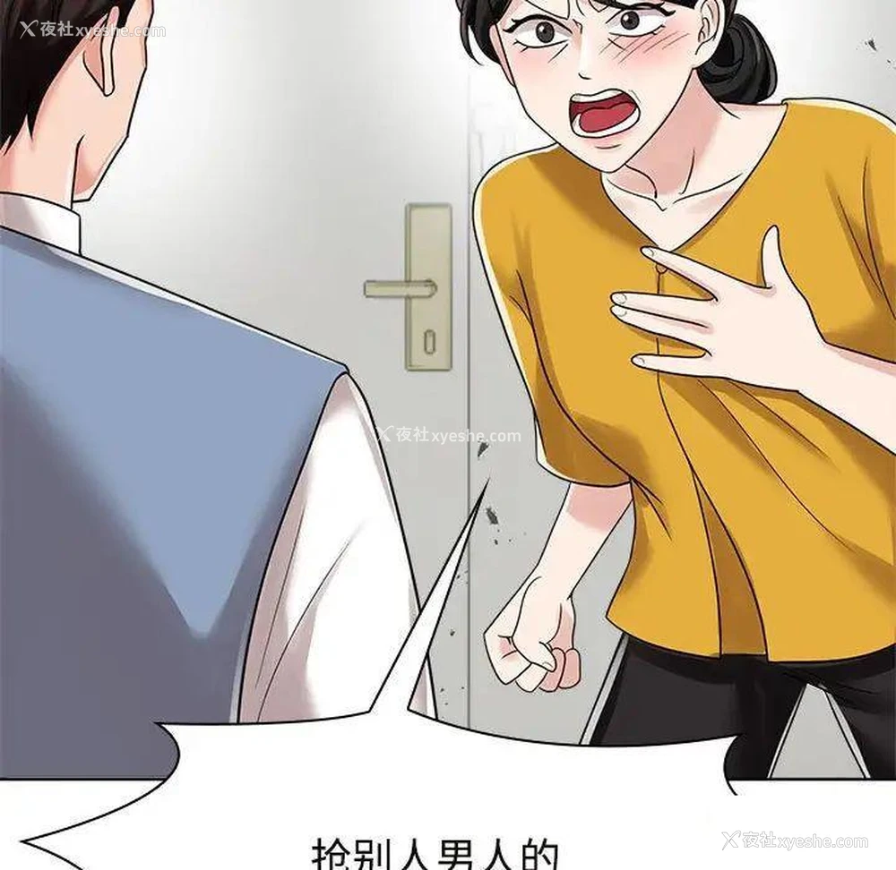 32P - 疯了才结婚
