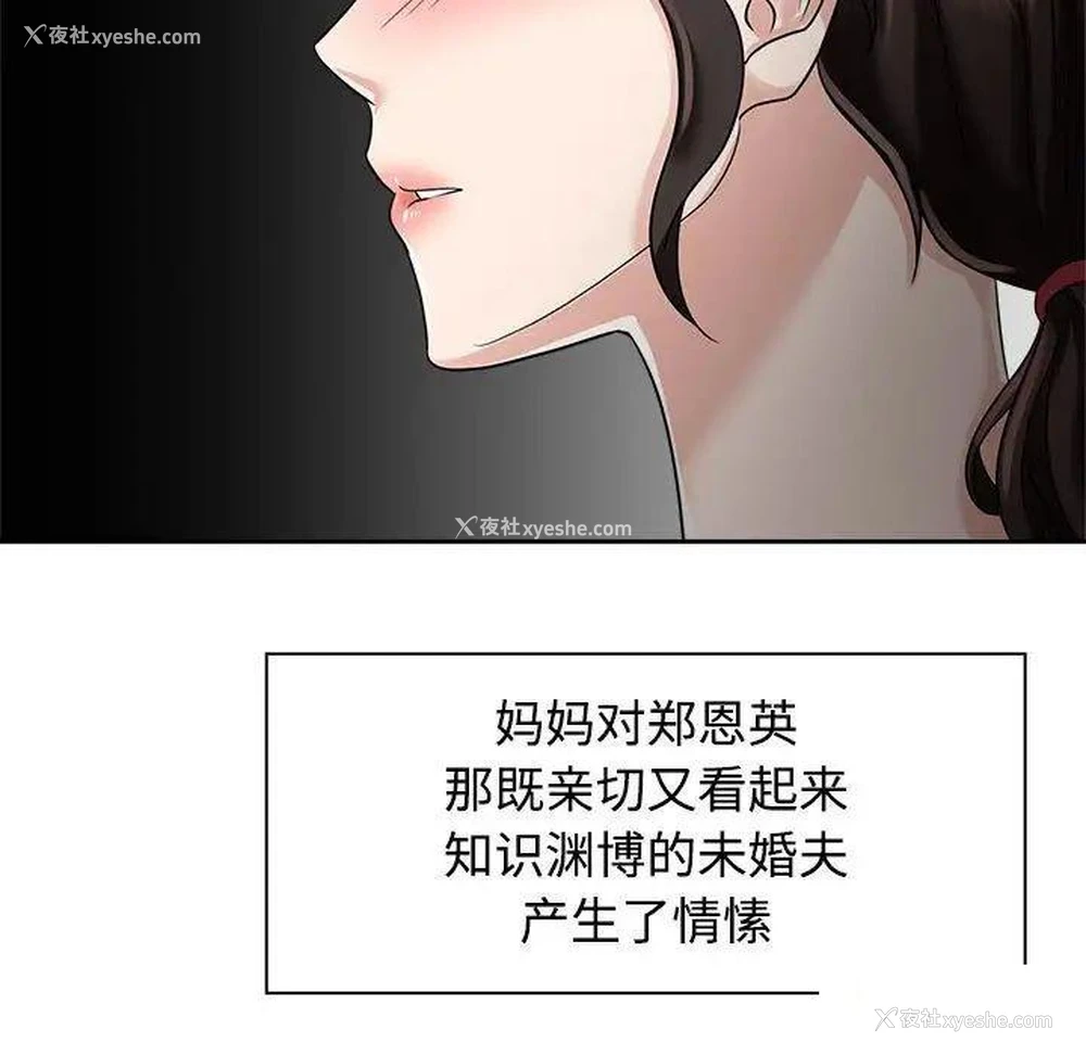 37P - 疯了才结婚