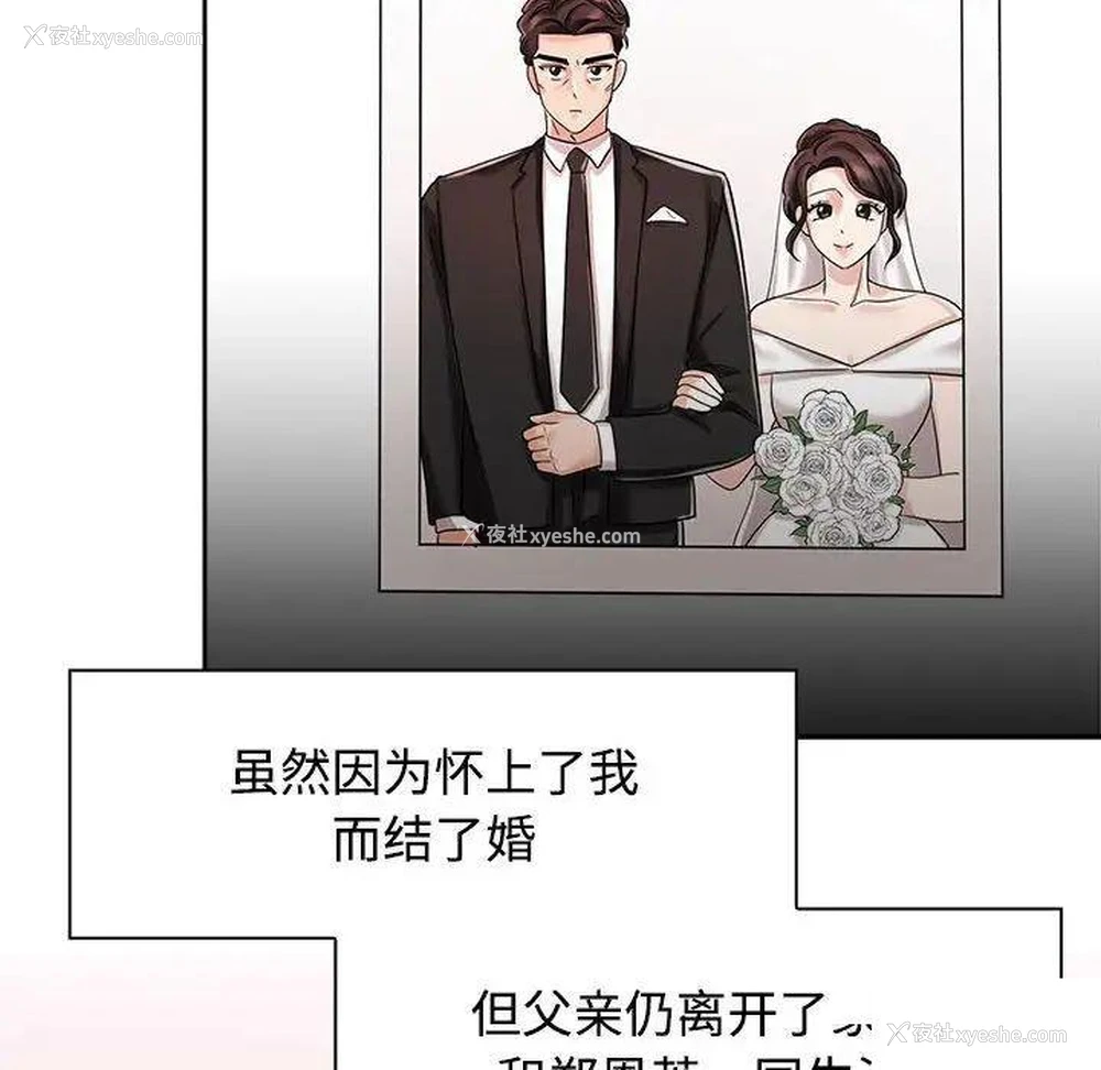 40P - 疯了才结婚