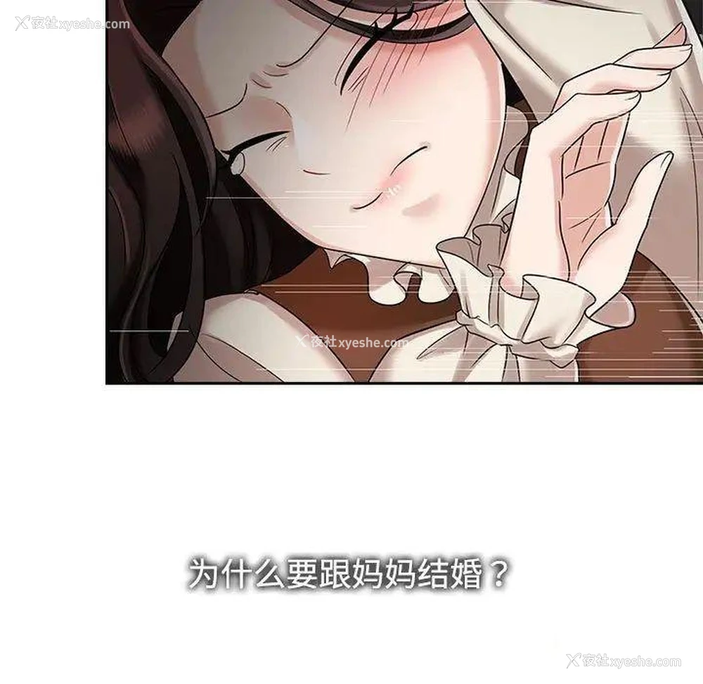 53P - 疯了才结婚