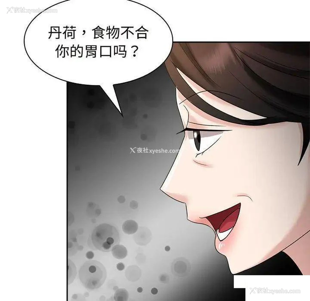72P - 疯了才结婚