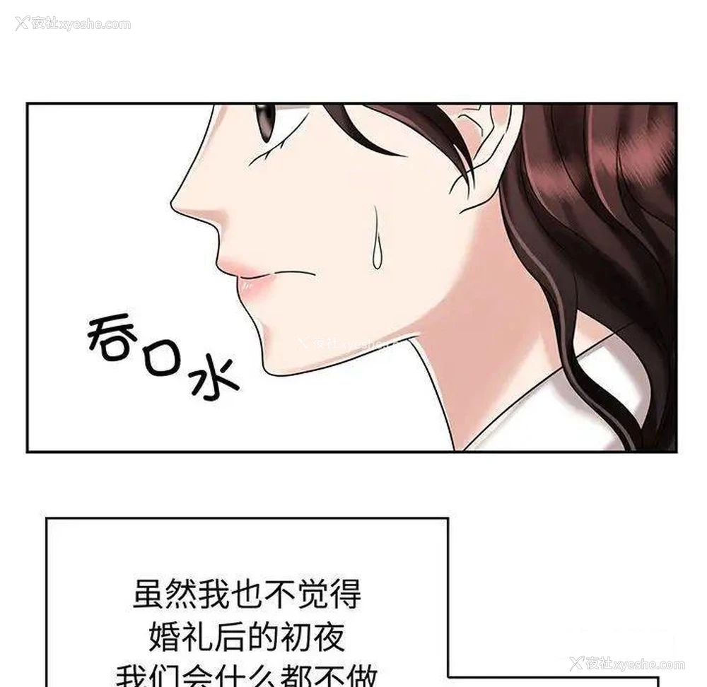 16P - 疯了才结婚