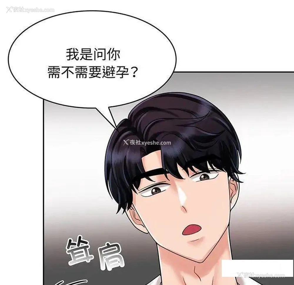 19P - 疯了才结婚