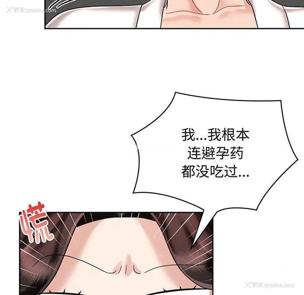 20P - 疯了才结婚