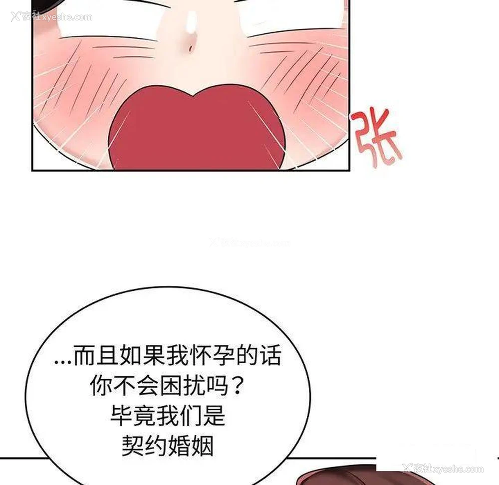 21P - 疯了才结婚