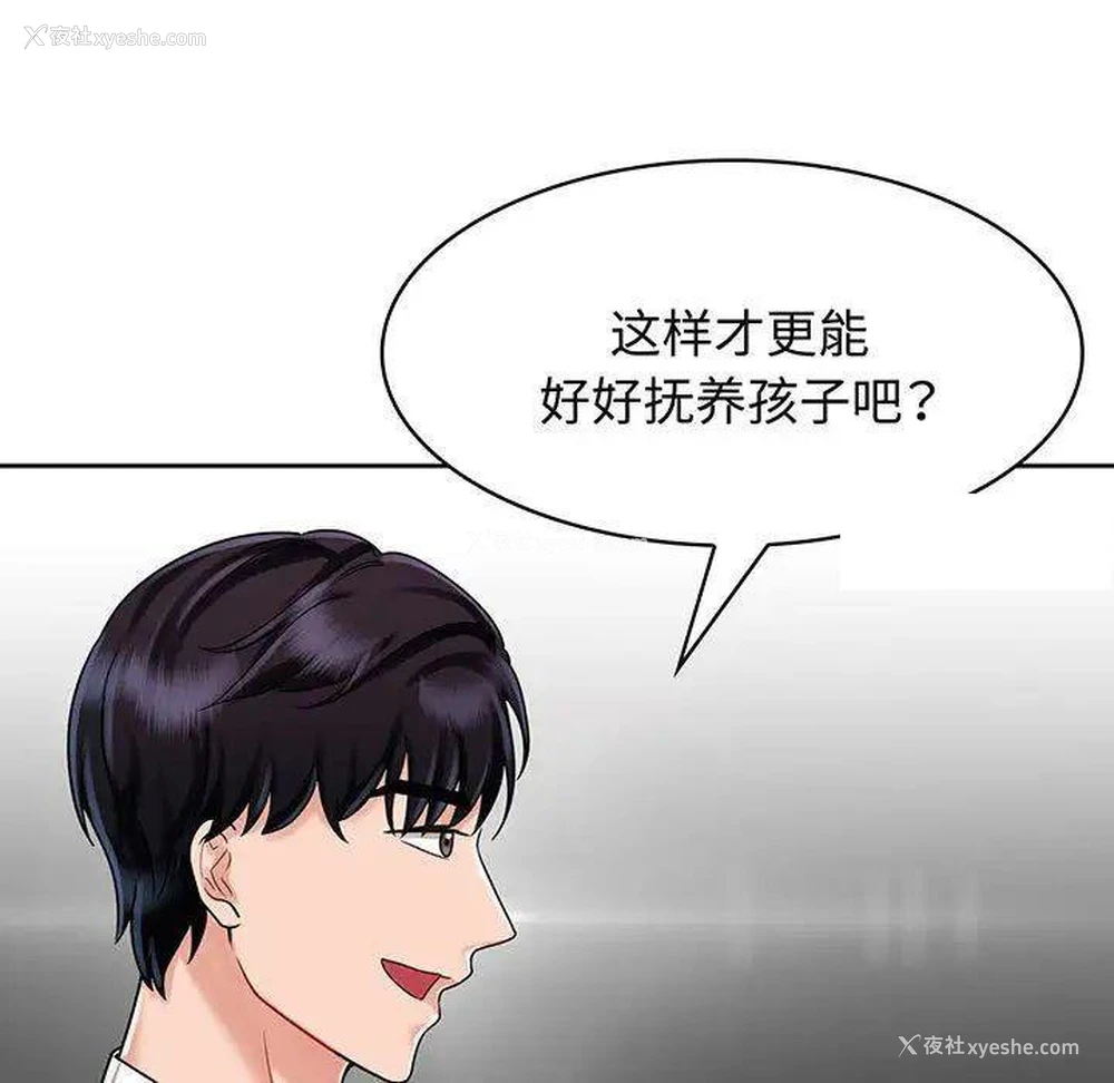 23P - 疯了才结婚