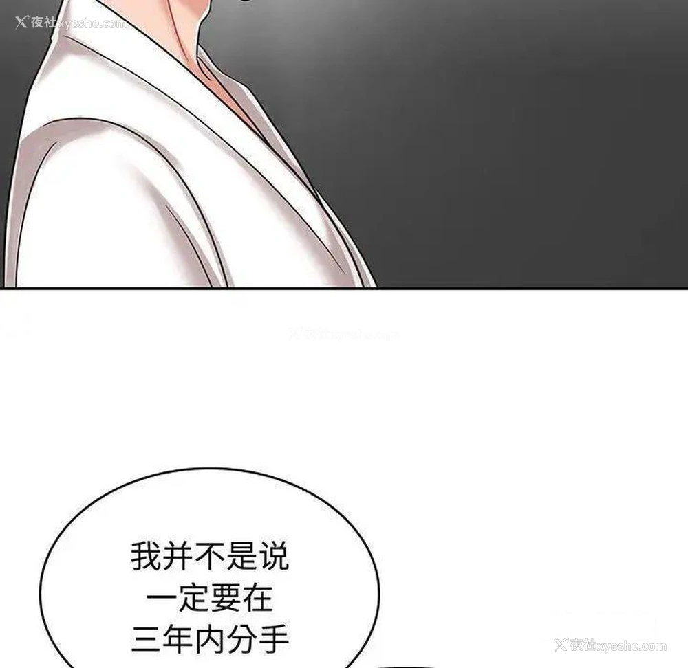 24P - 疯了才结婚