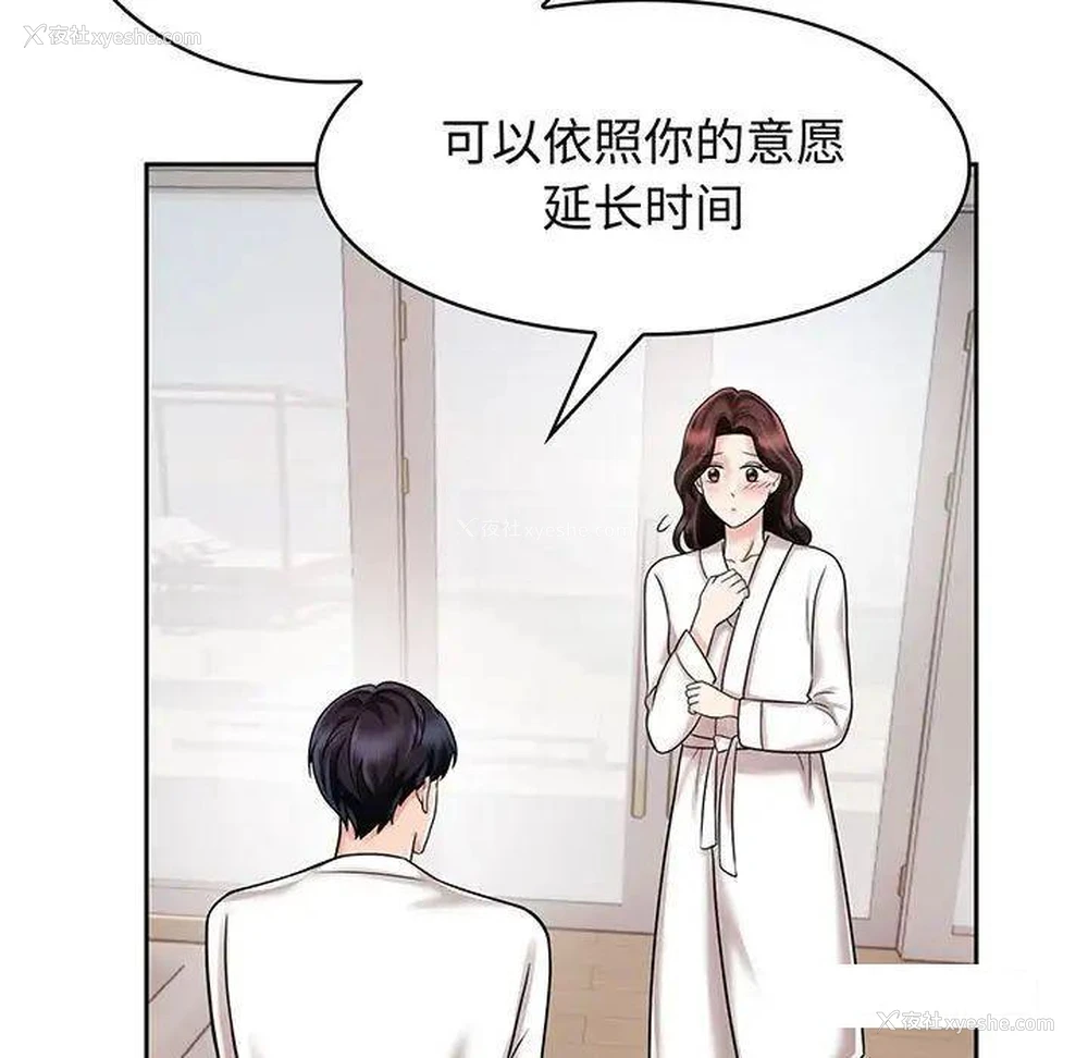 25P - 疯了才结婚