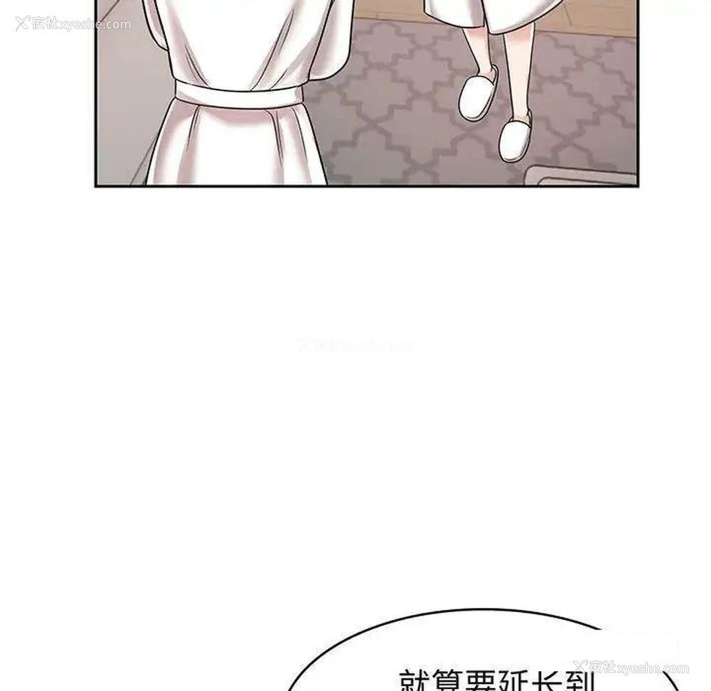 26P - 疯了才结婚