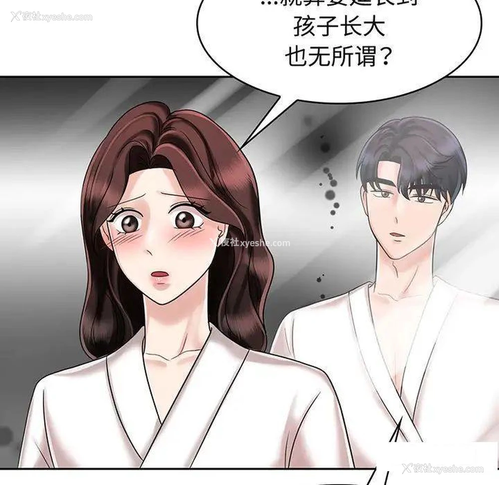 27P - 疯了才结婚