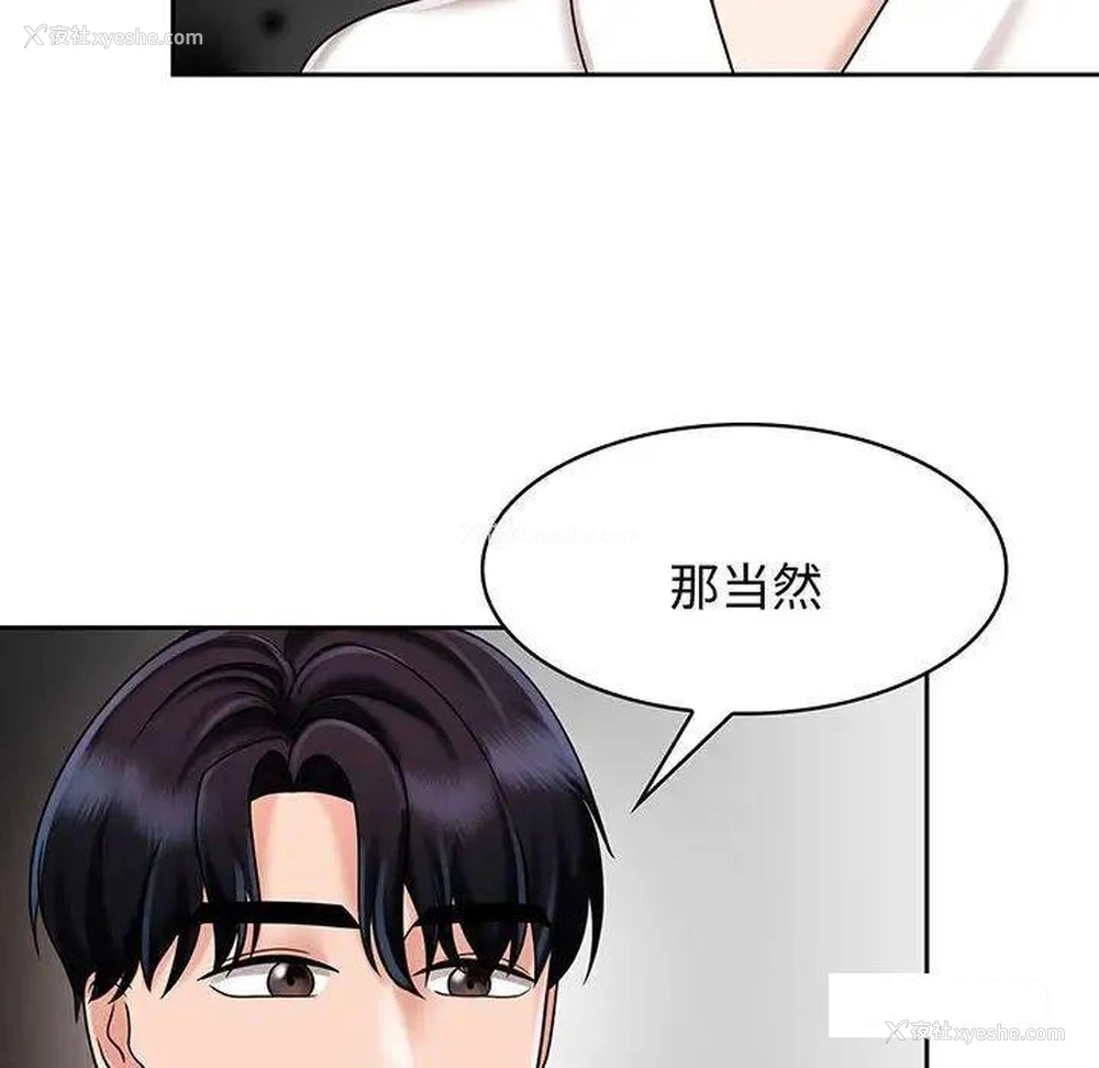 30P - 疯了才结婚